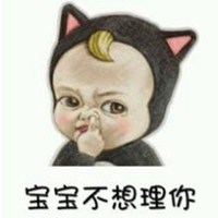 本宝宝不开心图片