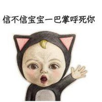 本宝宝不开心图片