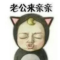 本宝宝不开心图片