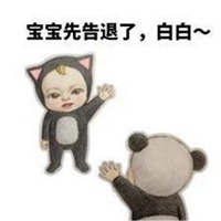 本宝宝有小情绪了图片