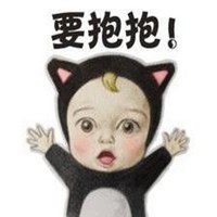 本宝宝有小情绪了图片