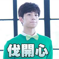 本宝宝有小情绪了图片