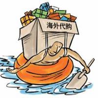 海外代购专业代购微信头像