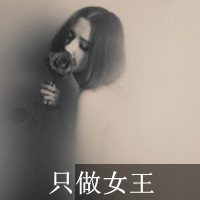 短发头像卡通女王