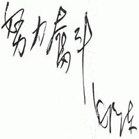 积极向上微信头像