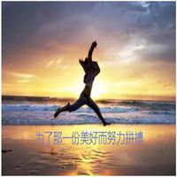 积极向上微信头像