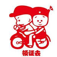 结婚头像一男一女