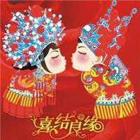 结婚头像一男一女