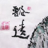 豁达乐观微信头像