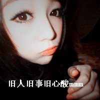 霸气女生眼睛头像