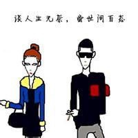 霸气社会人头像男