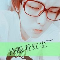 高傲帅气眼镜头像