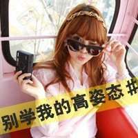 高傲帅气眼镜头像