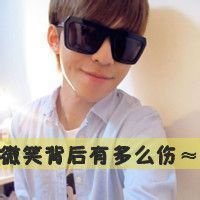 高傲帅气眼镜头像