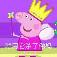 高清小猪佩奇微信头像图片大全