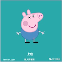 高清小猪佩奇微信头像图片大全