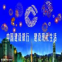 中国建设银行头像