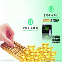 农业银行头像