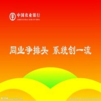 农业银行头像