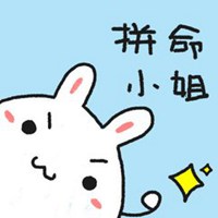 努力学习中头像