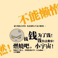 努力学习中头像