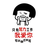 努力工作头像图片大全