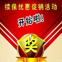 卖保险人士头像