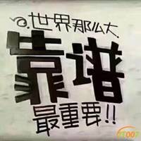 卖保险人士头像