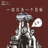 卖车头像搞笑图片