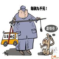 卖车头像搞笑图片