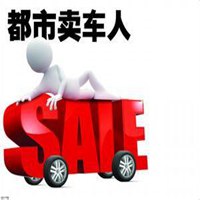 卖车找我微信头像