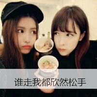 双人闺蜜头像一左一右