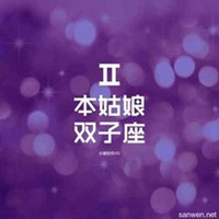 双子座头像女生