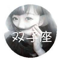 双子座头像女生带字