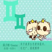 双子座头像男生