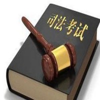 司法考试头像
