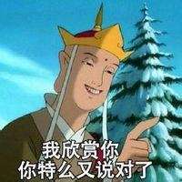 唐僧头像搞笑版