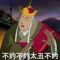 唐僧头像搞笑版