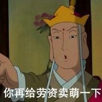 唐僧头像搞笑版