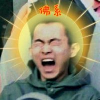 坐过山车的头像