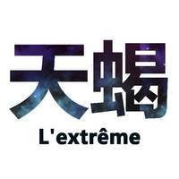 天蝎座头像女生带字