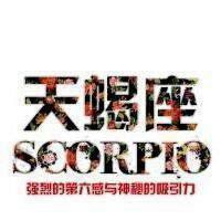 天蝎座头像女霸气