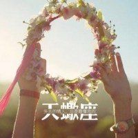 天蝎座头像女霸气