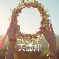 天蝎座头像男带字