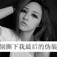 女头像黑色冷漠