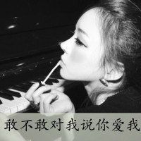 女头像黑色冷漠