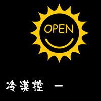 女头像黑色冷漠