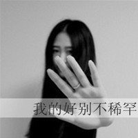 女头像黑色冷漠