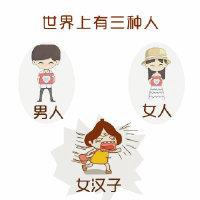 女汉子头像霸气动漫的