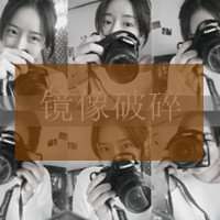 女生冷漠孤傲微信头像